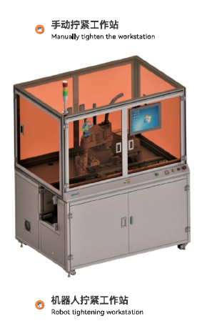 Robot tightening workstation for automated industrial fastening