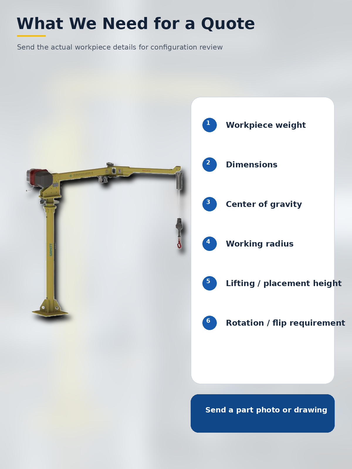 Electric R Series manipulator RFQ parameters workpiece weight dimensions center of gravity working radius lifting height and rotation requirements