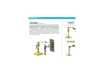 M Series original mobile base industrial manipulator overview