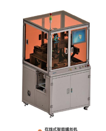 Online intelligent screw tightening machine for automated assembly